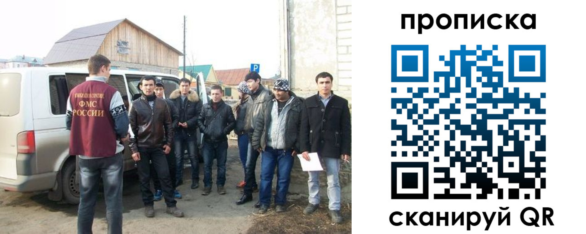 прописка для работы в Карабаново