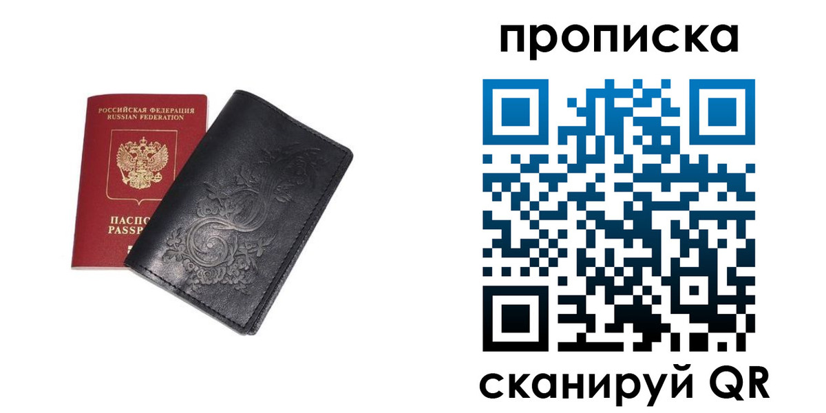 прописка ребенка в Карабаново